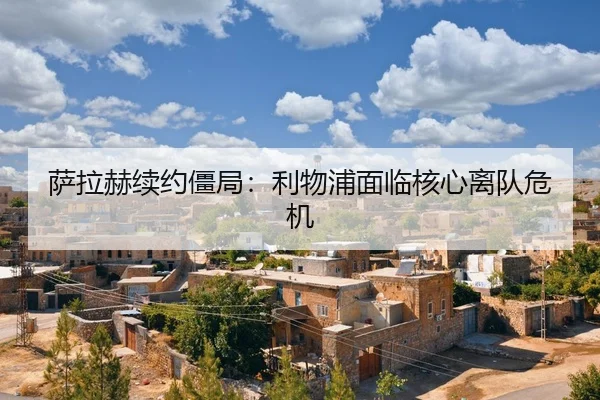 sa-la-he-xu-yue-jiang-ju-li-wu-pu-mian-lin-he-xin-li-dui-wei-ji-2-314.jpg