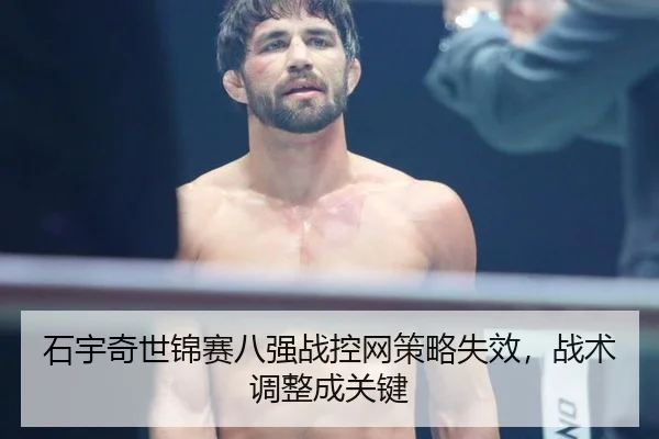 shi-yu-qi-shi-jin-sai-ba-qiang-zhan-kong-wang-ce-lve-shi-xiao-zhan-shu-tiao-zheng-cheng-guan-jian-2-816.jpg