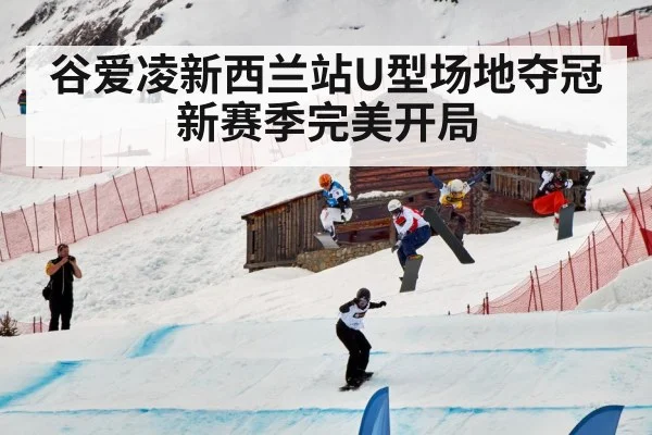 snowboard halfpipe competition