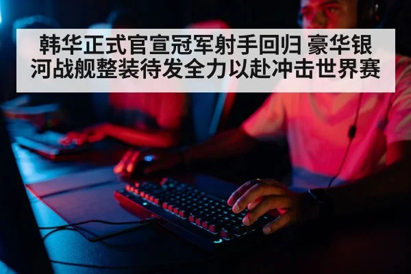 professional gamer team
