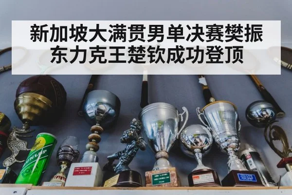 table tennis trophy